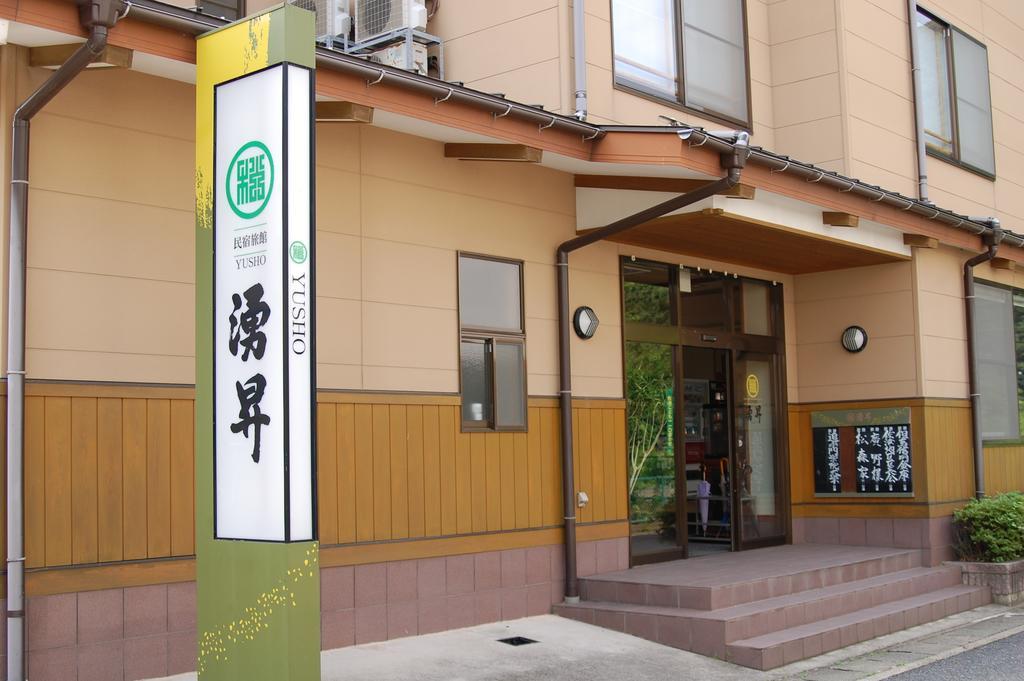 Sazu Onsen Yusho Hotel Kami  Esterno foto